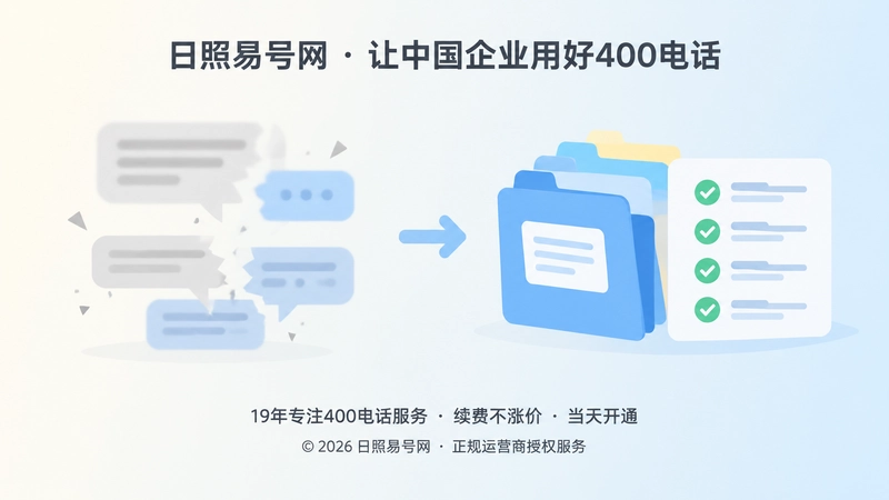 口头承诺与可核验交付对比的扁平化插画