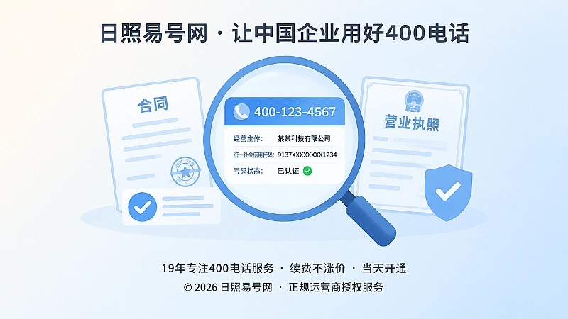 放大镜聚焦号码卡片与主体资料核验的扁平插画